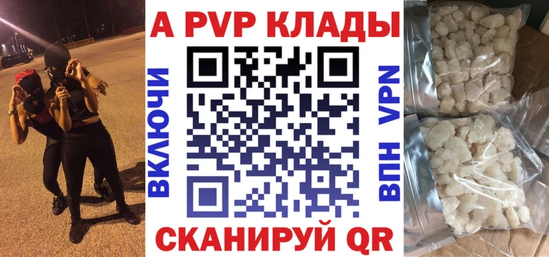 купить  сайты  Пенза  Alpha PVP крисы CK 