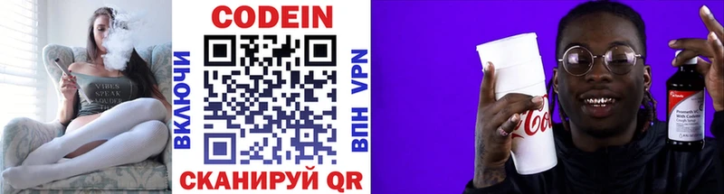 Кодеиновый сироп Lean Purple Drank  купить наркотик  Пенза 