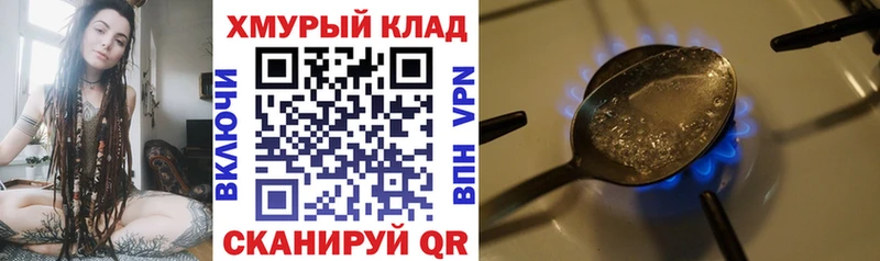 Героин хмурый  MEGA зеркало  Пенза 
