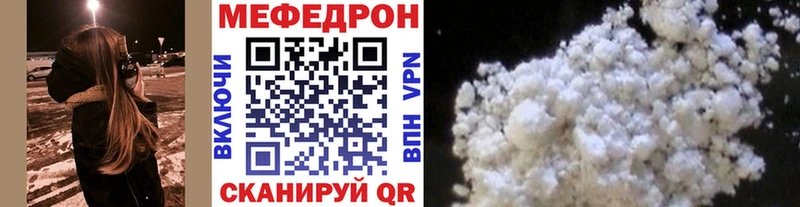 Меф кристаллы Пенза